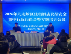 本次会议紧扣“防