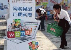 个平台固定正在必